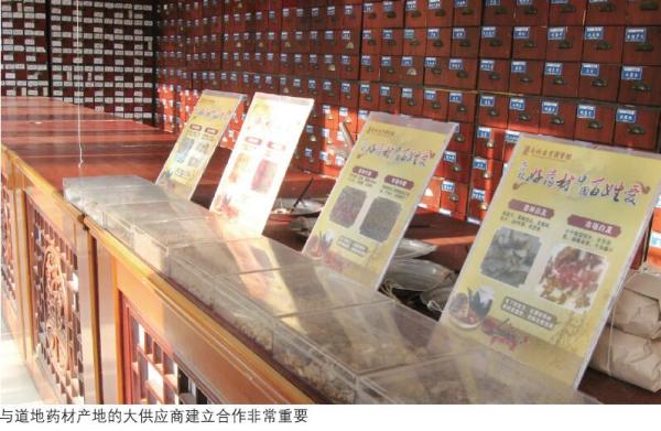 中国药店-中药饮片涨价,你准备好了吗?