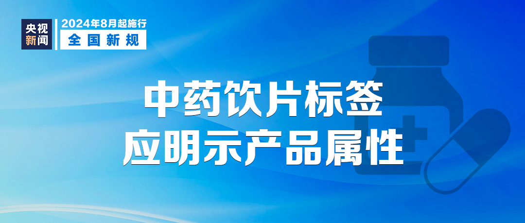 明天起,这些新规将影响你我生活&rarr;