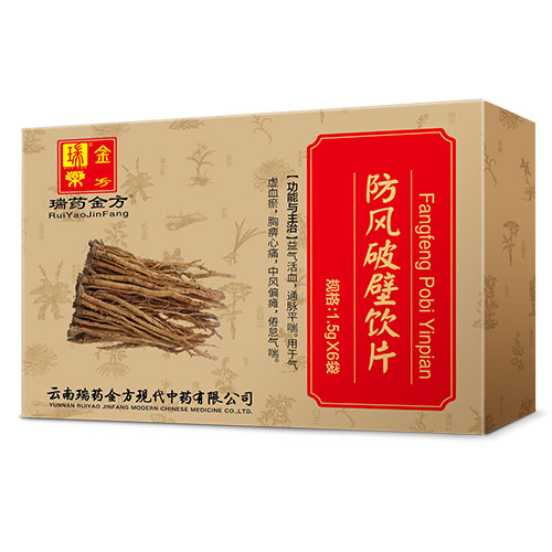 图片-防风破壁饮片