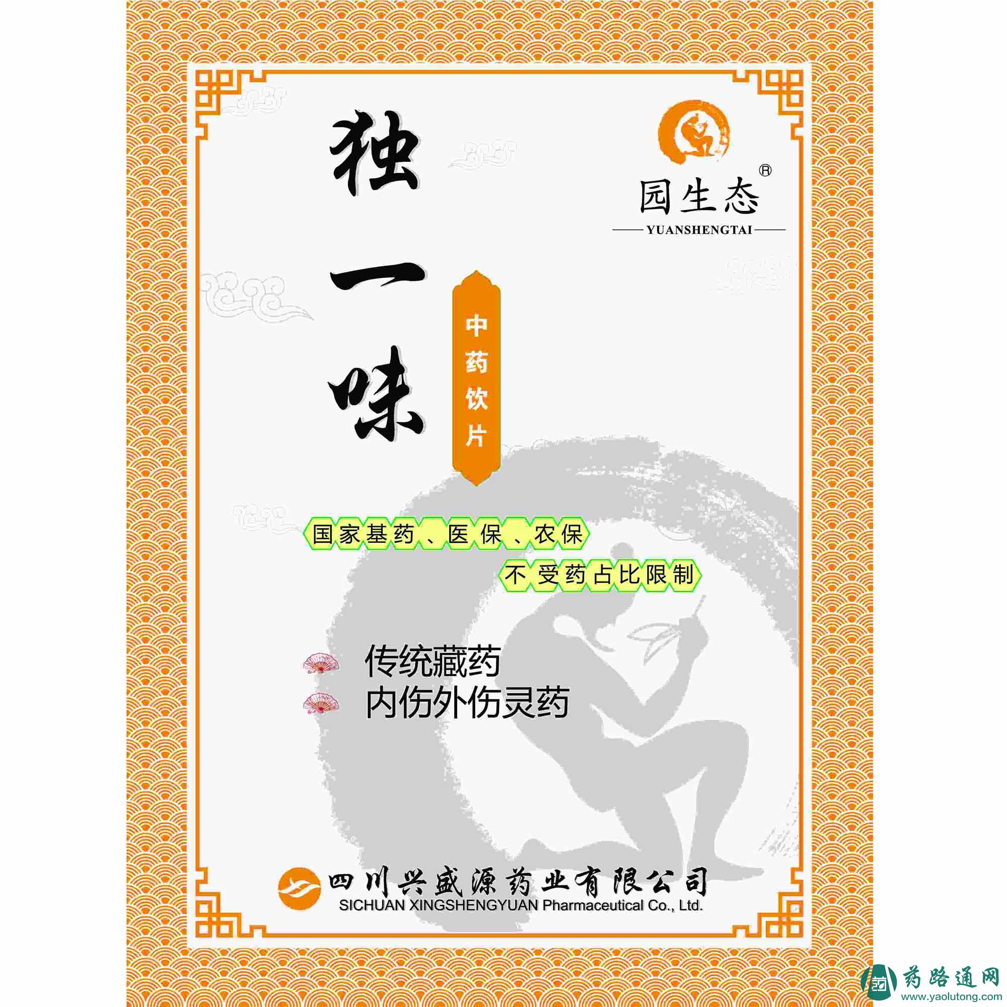 产品宣传彩页