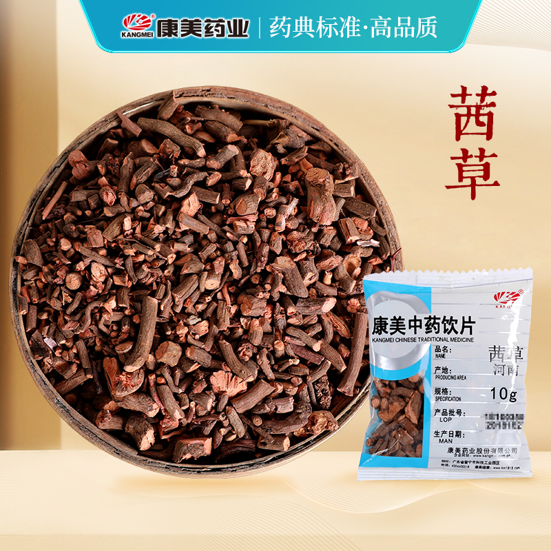 康美药业 茜草/炭 10g 中药材店铺 中药饮片红茜草