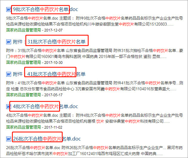 没有保质期的中药饮片,你敢吃吗?