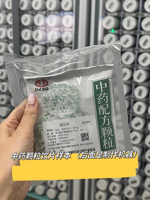 一种很新的中药