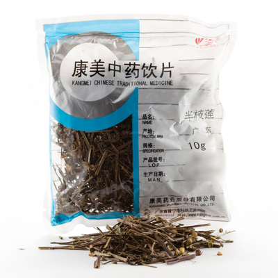 康美中药材 半枝莲 250g 中药材店铺饮片赶山鞭水黄芩牙刷草广东