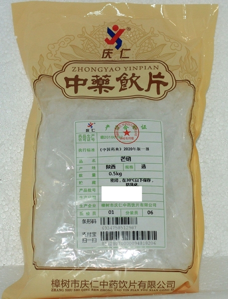 庆仁芒硝价格对比 500g